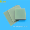 10mm সবুজ Fr4 ফাইবার স্তরিত প্লেট
